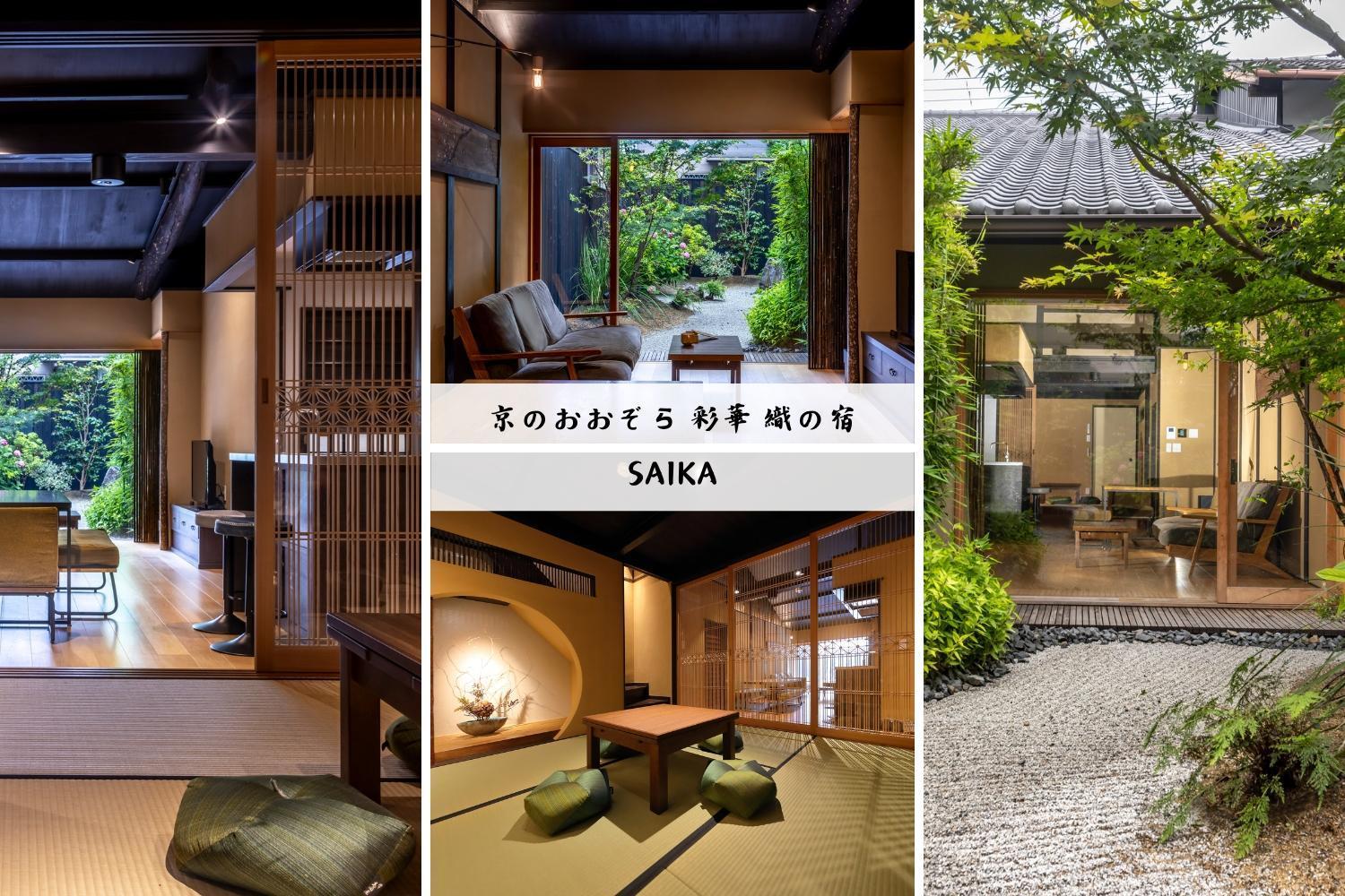 Casa de férias Kyo No Oozora Saika Quioto